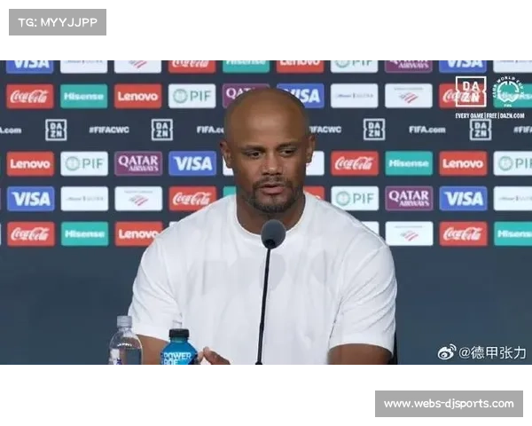 孔帕尼：拜仁健康状态良好，轮换阵容应对自如